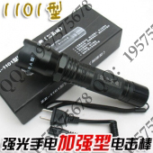 防身强光手电（加强型）电子防暴器zz-1101 电击棒